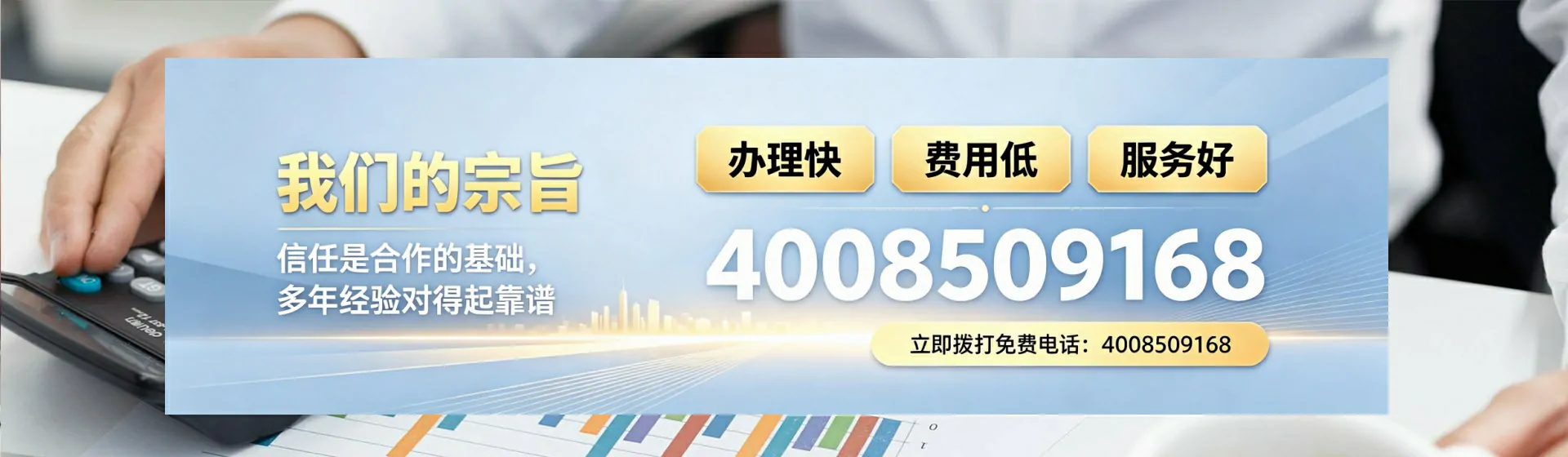 石嘴山分站首页横幅