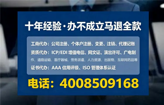 石嘴山办理SP、IDC、ISP、CDN、呼叫中心、VPN电信经营许可证的实操全解析